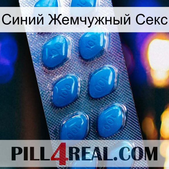 Синий Жемчужный Секс viagra1.jpg